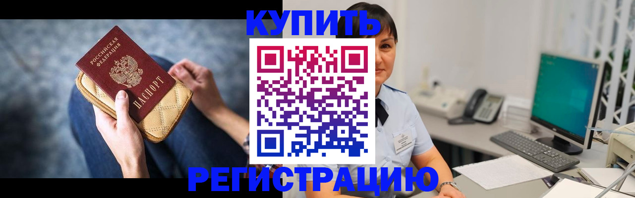 миграционный учет в Волжском