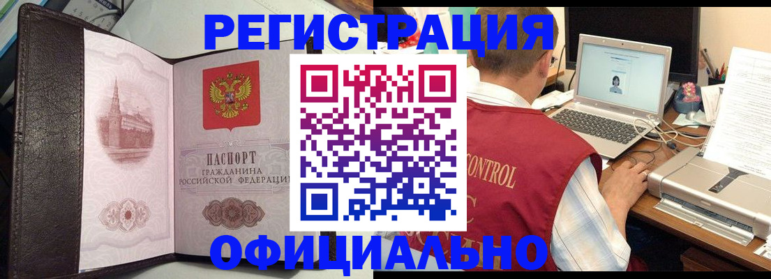 временная регистрация надежно в Волжском