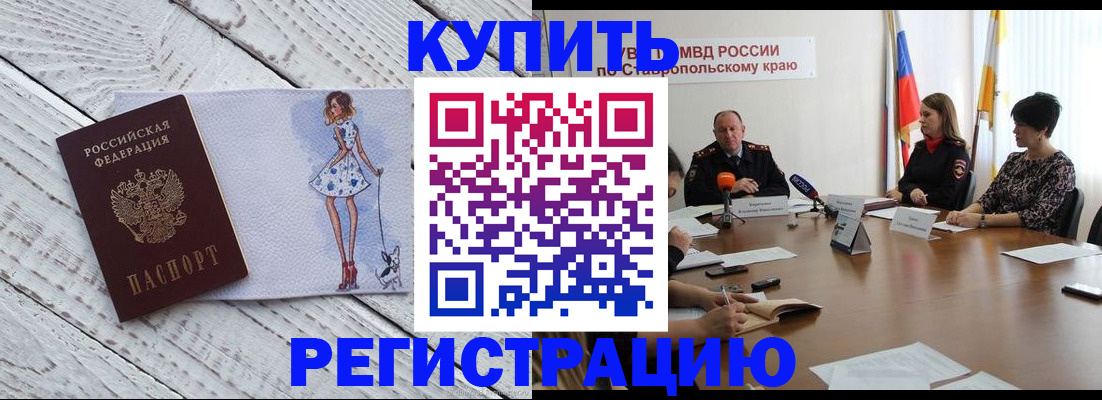 временная регистрация в Волжском